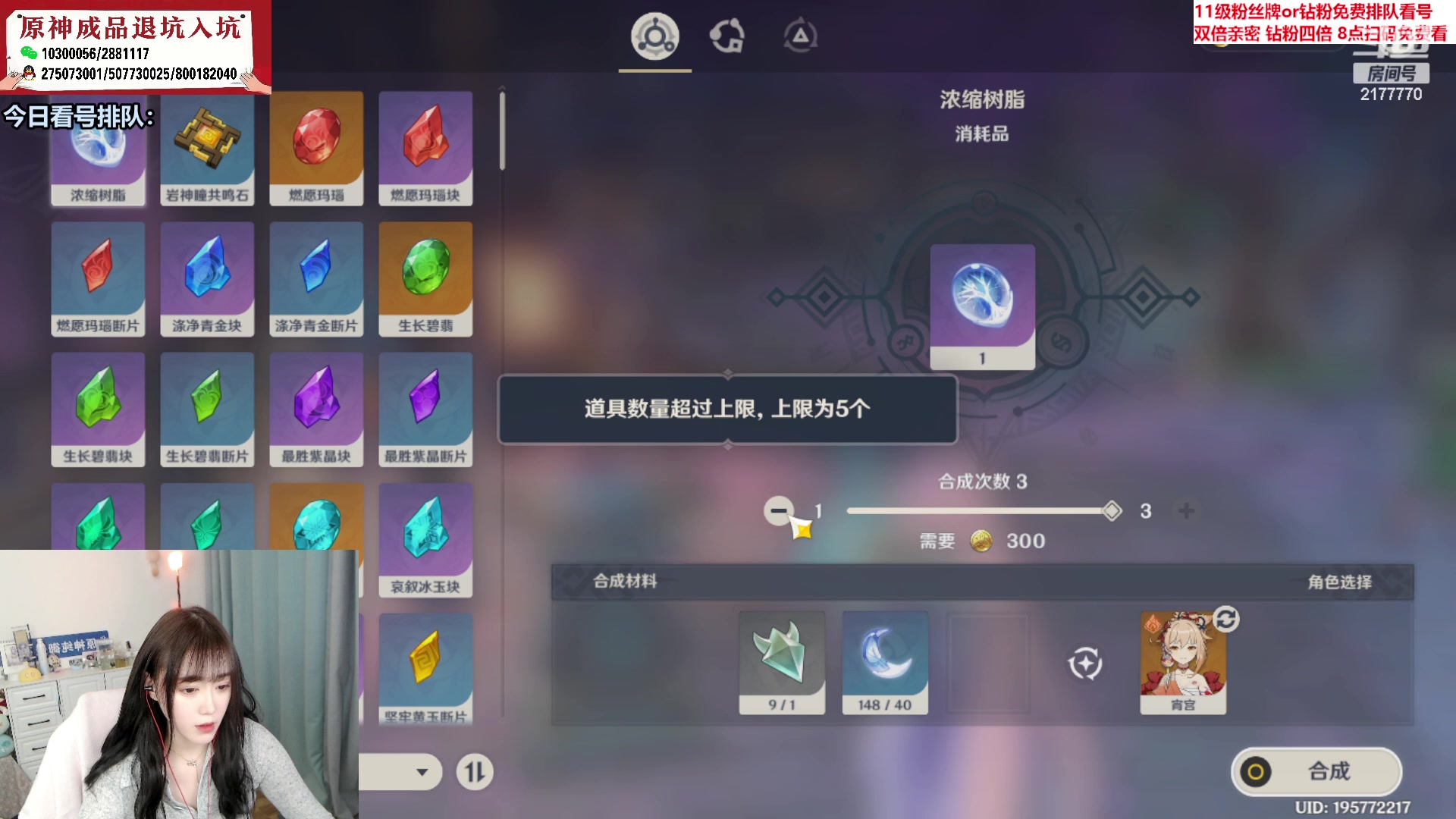 【2023-03-24 17点场】初初大小姐：【粉丝牌免费看号 双倍亲密】
