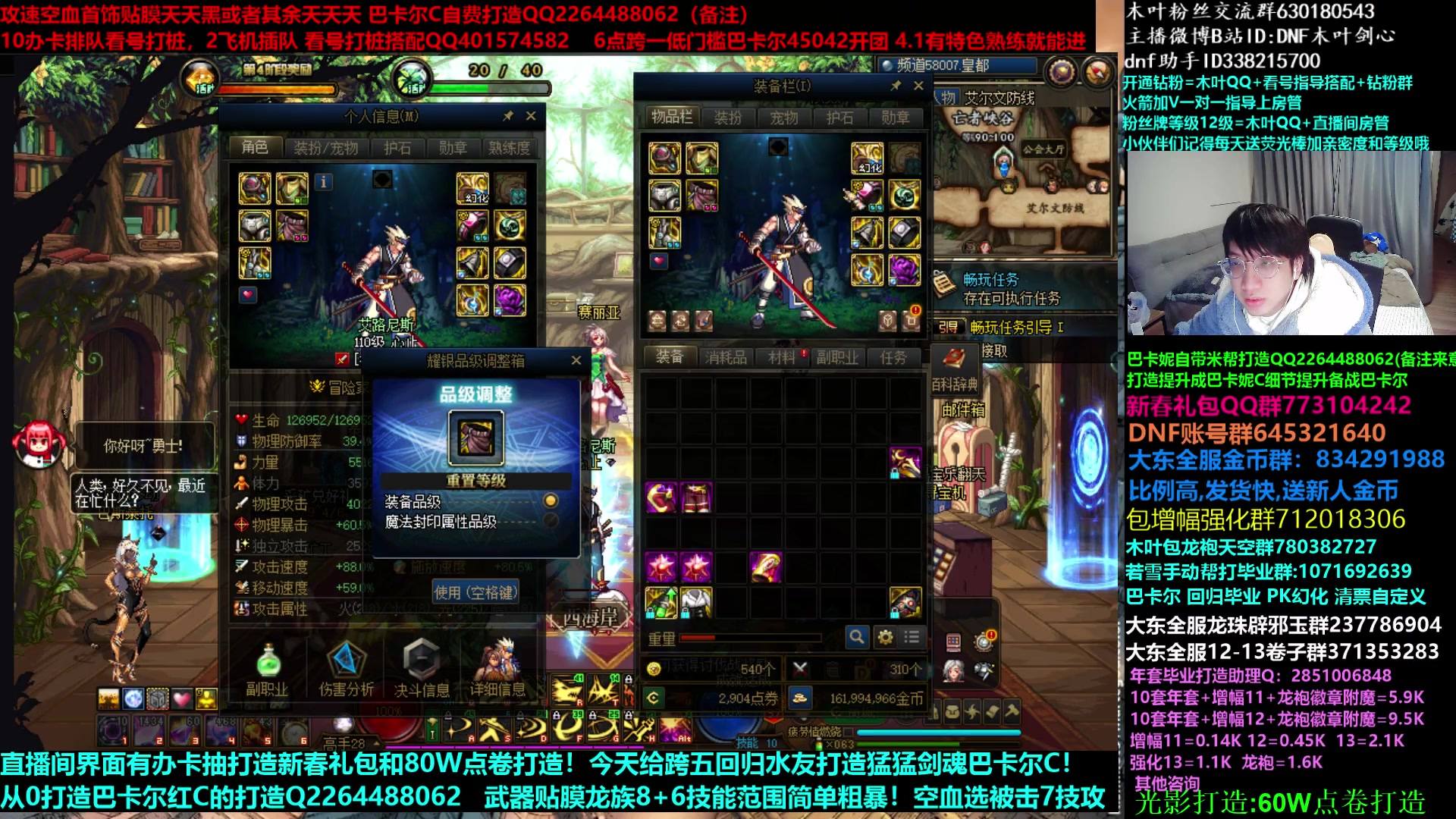 【2023-03-25 02点场】DNF木叶剑心：木叶:帮回归水友打造猛猛剑魂巴卡尔C跨五