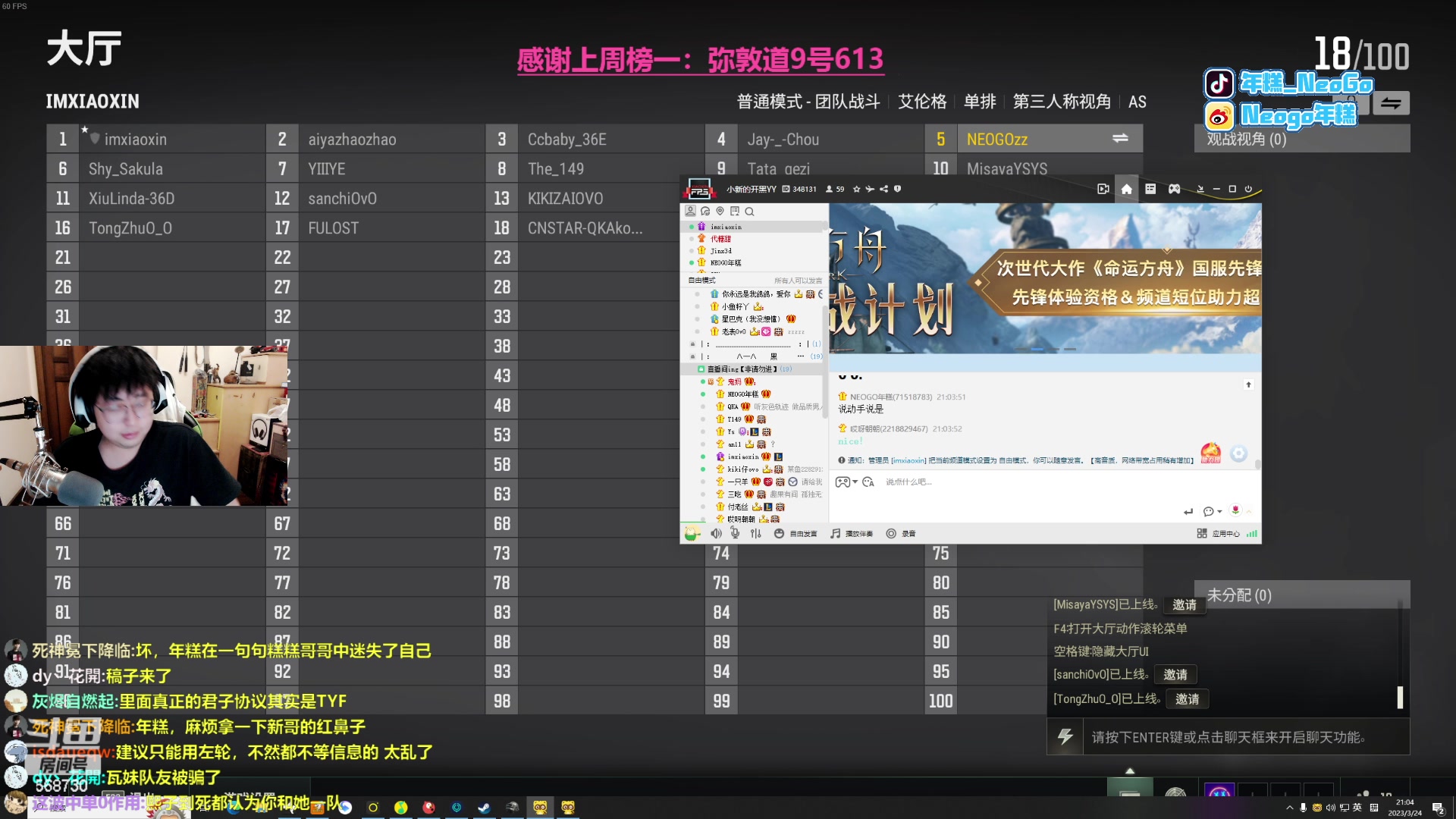 【2023-03-24 20点场】Gnap年糕：年糕:无敌小糕