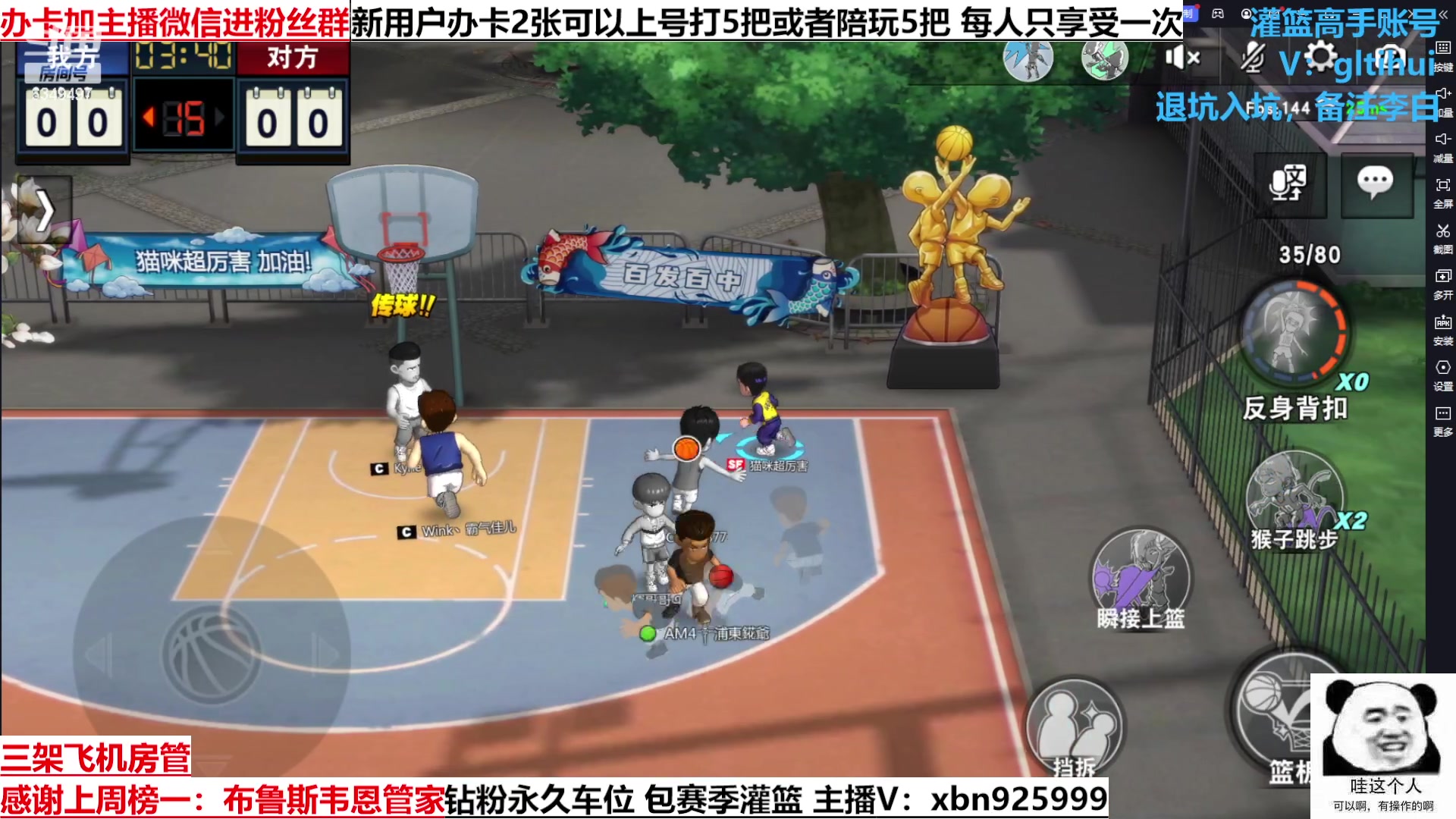 【2023-03-24 16点场】Lv丶李白：船到桥头自然直 人生没有过不去的坎