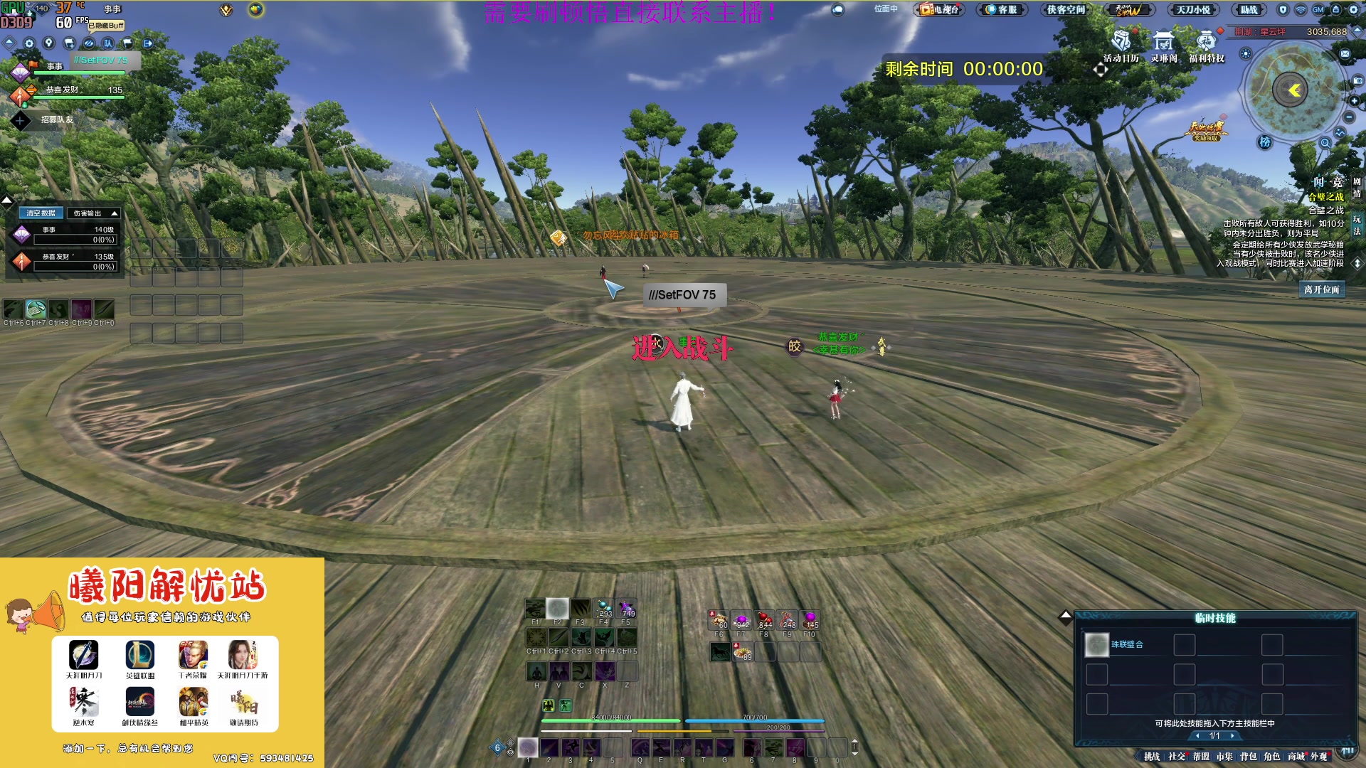 【2023-03-24 18点场】燕徊硯：阿瑟：天刀区非著名混子主播