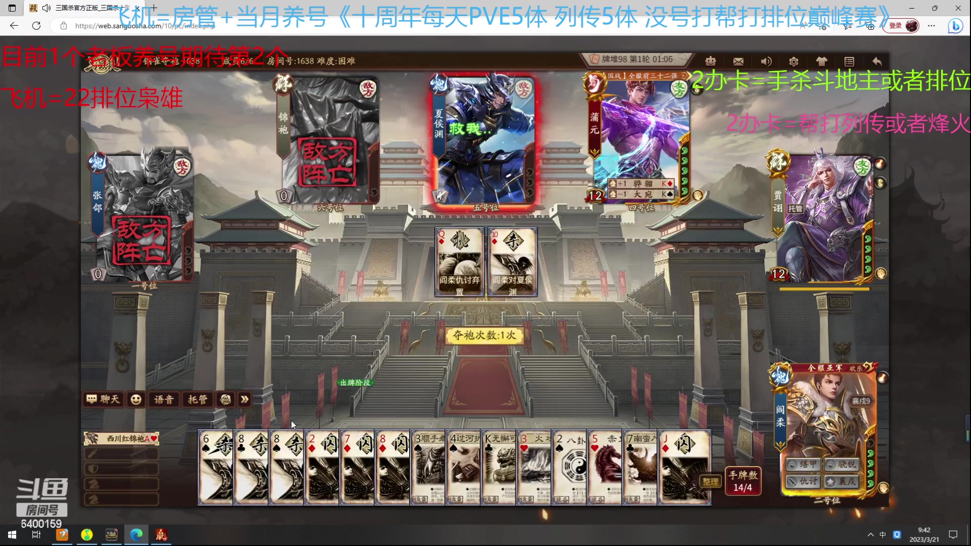 【2023-03-21 09点场】断梦花开到黎明：纯纯空过周