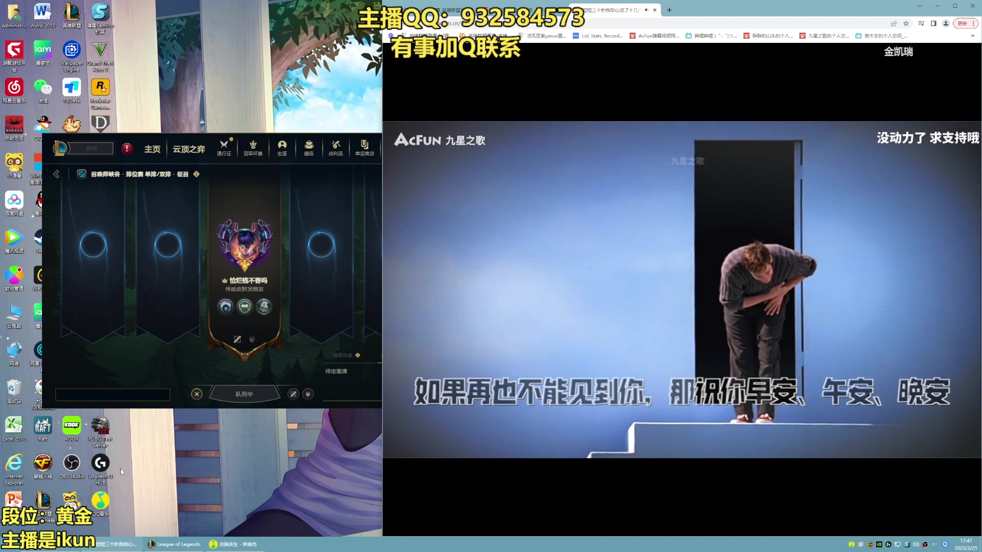 【2023-03-25 17点场】凉风亚索yasuo：亚索永恩天花板~ 68172