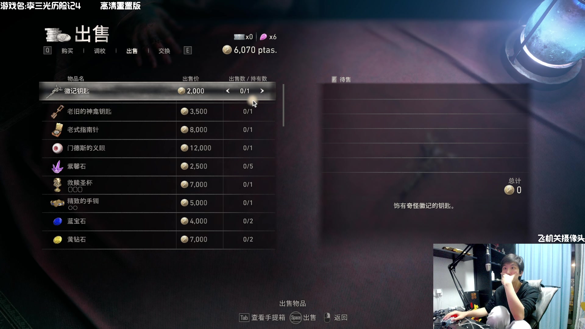 【2023-03-25 01点场】一只漏某人：【漏】李姓男子勇闯傻子村 第四部 来辣