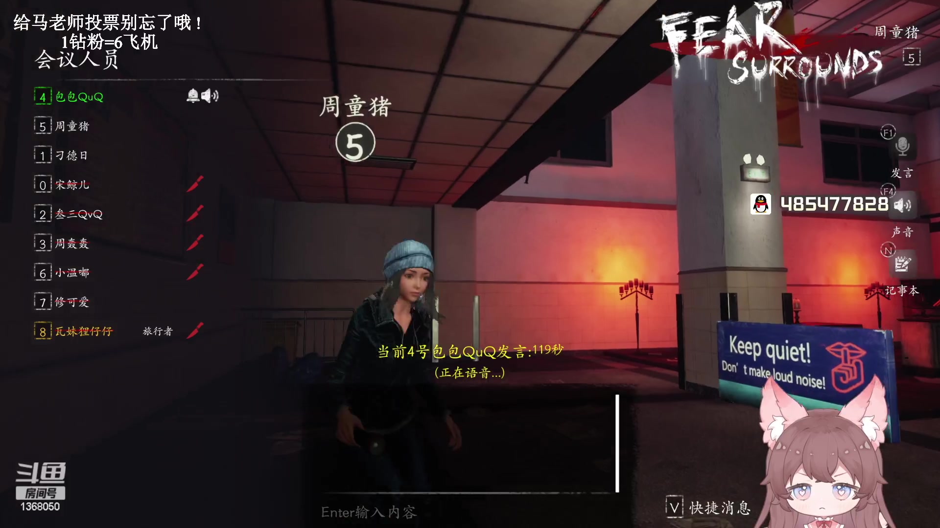 【2023-03-25 21点场】地表最强狸仔仔哟：名人堂为马老师投票！！