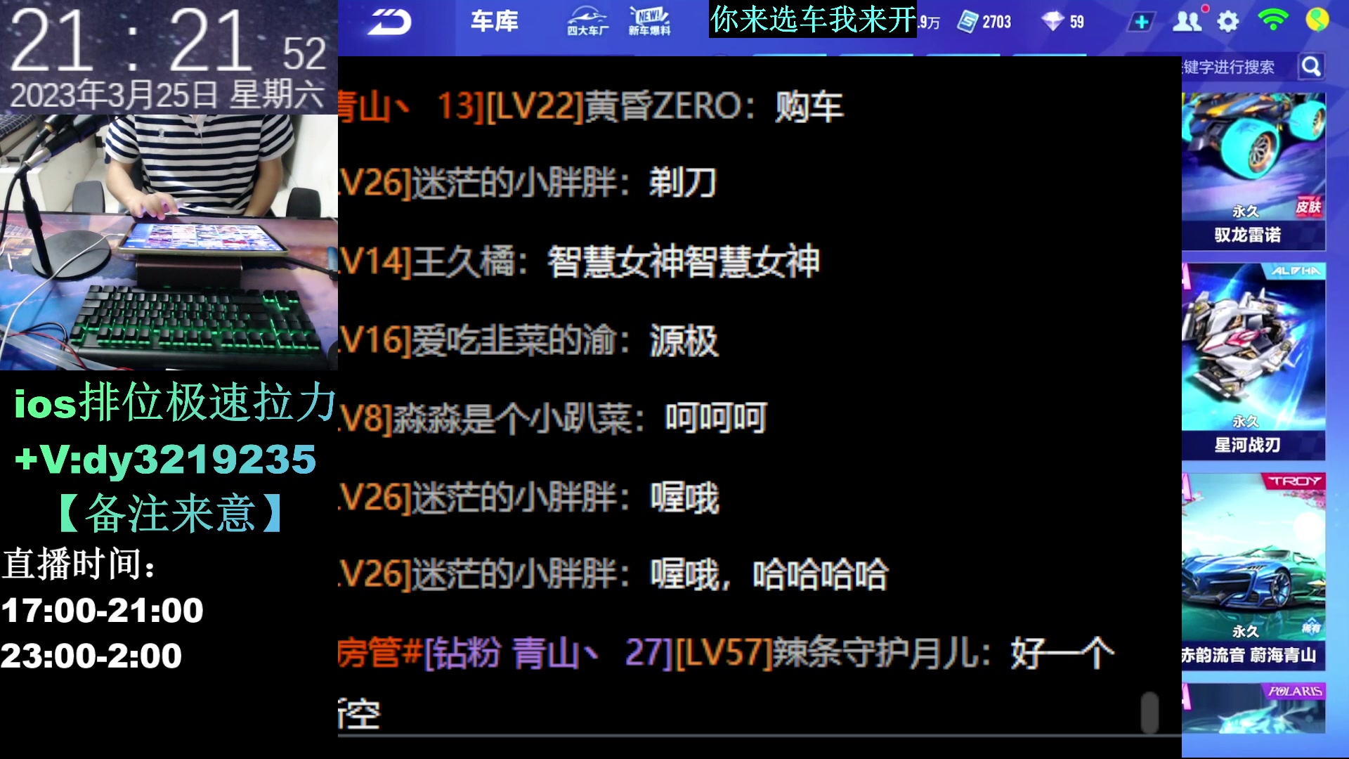 【2023-03-25 21点场】青青青青青青山：滑屏快出排位实战
