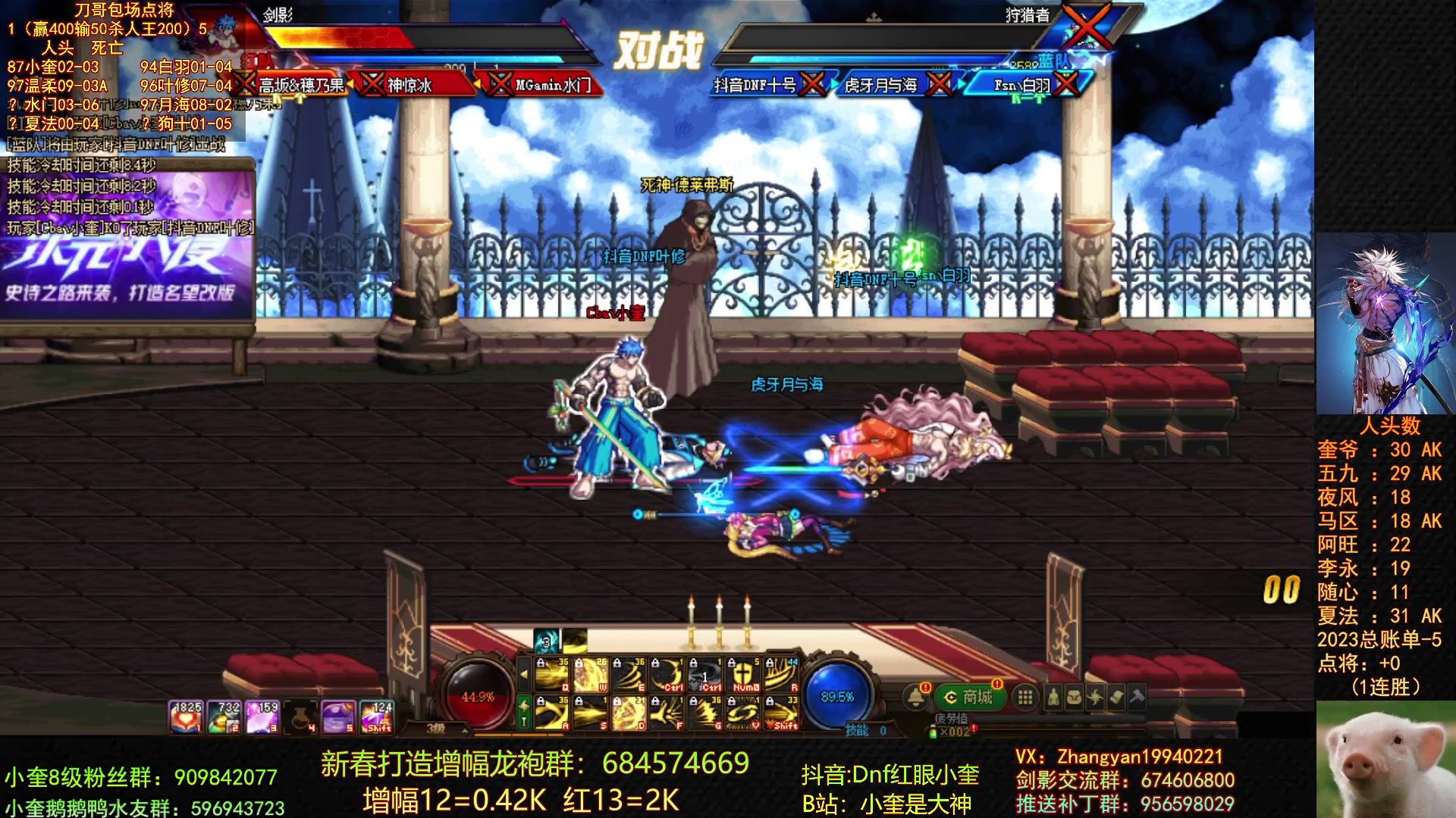 【2023-03-24 23点场】红眼小奎：顶级包场点将+鸭鸭