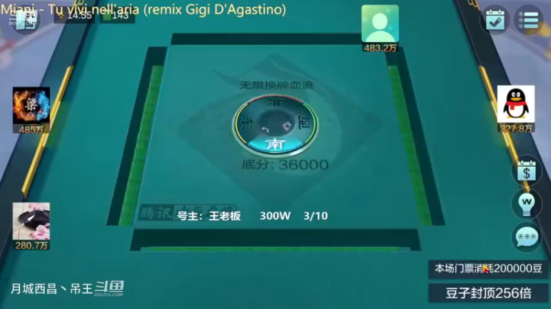 无限换牌，300W两把干到9920W