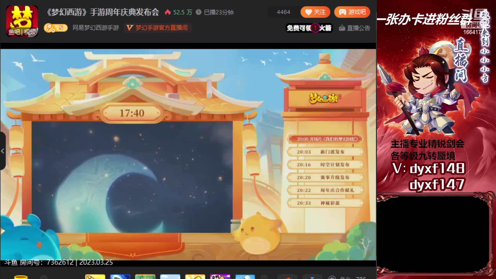 【2023-03-25 19点场】我叫小小小方：专业精锐找号估号帮看号