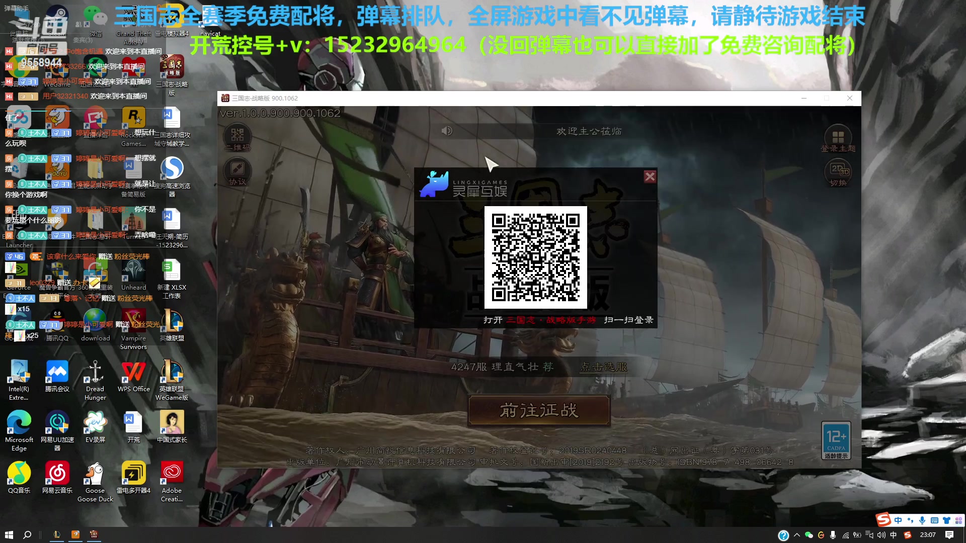 【2023-3-24 22点场】我们是坏人丶三国意轩:专心上分，周末配将