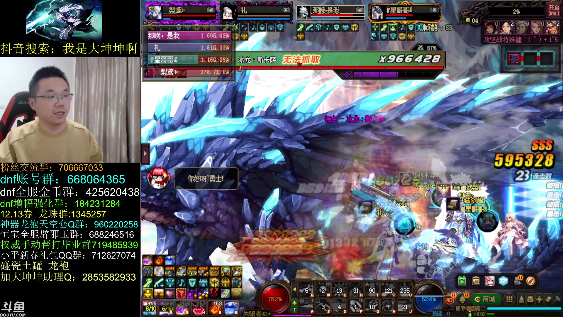 【2023-03-25 14点场】我是大坤坤啊：我的我的全都是我的，我全都要