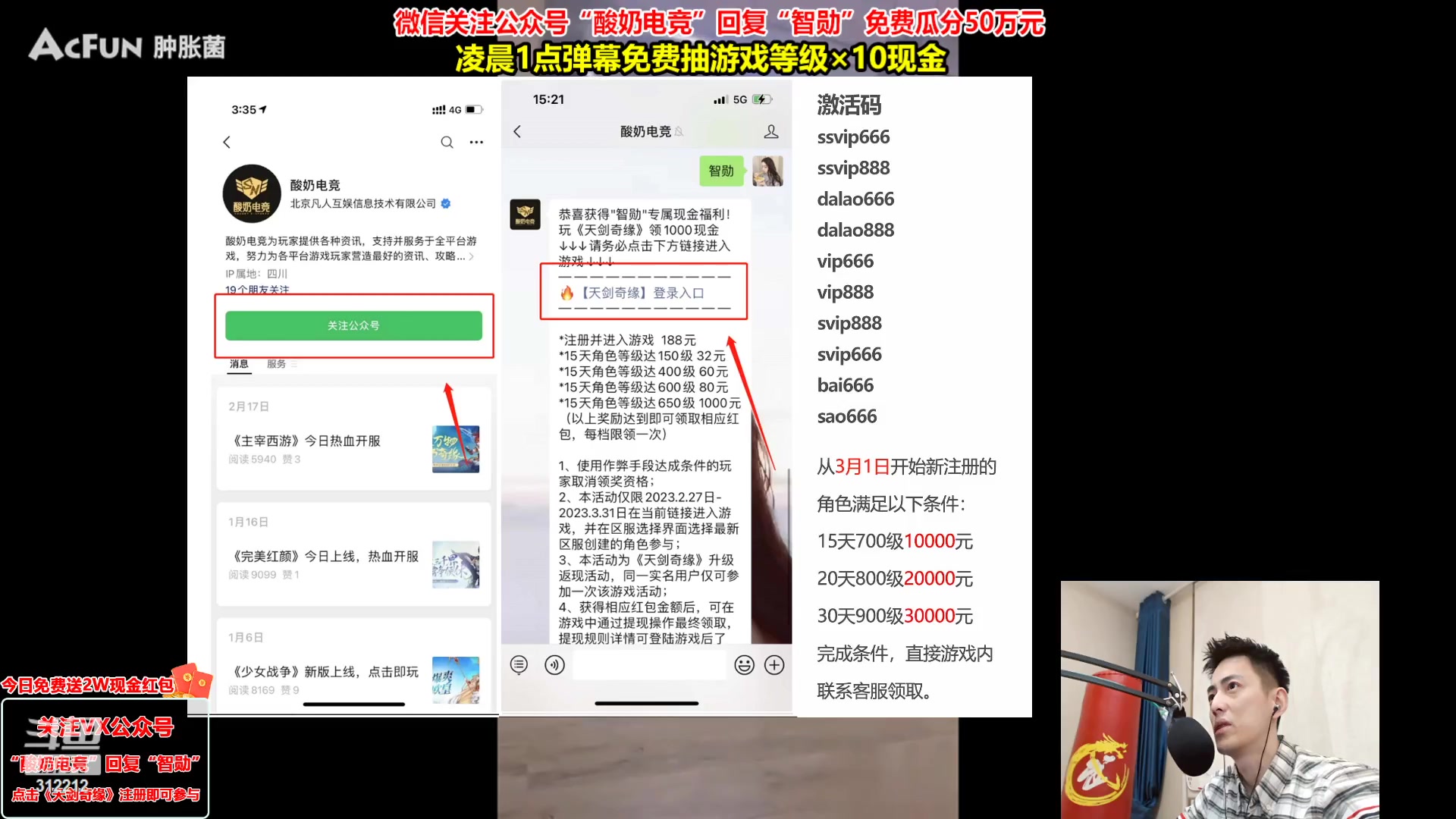 【2023-03-24 23点场】智勋勋勋勋：【今日送2W】重生之我是陪玩~