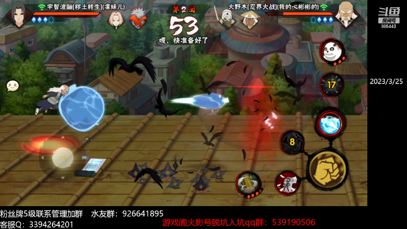 【火影忍者】XH丶小豪的精彩时刻 20230325 23点场