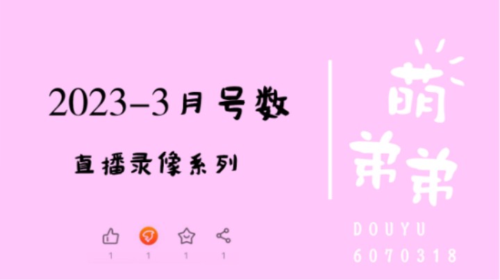 2023-3月号数