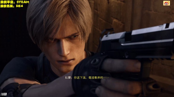 RE4  直播实况 城主