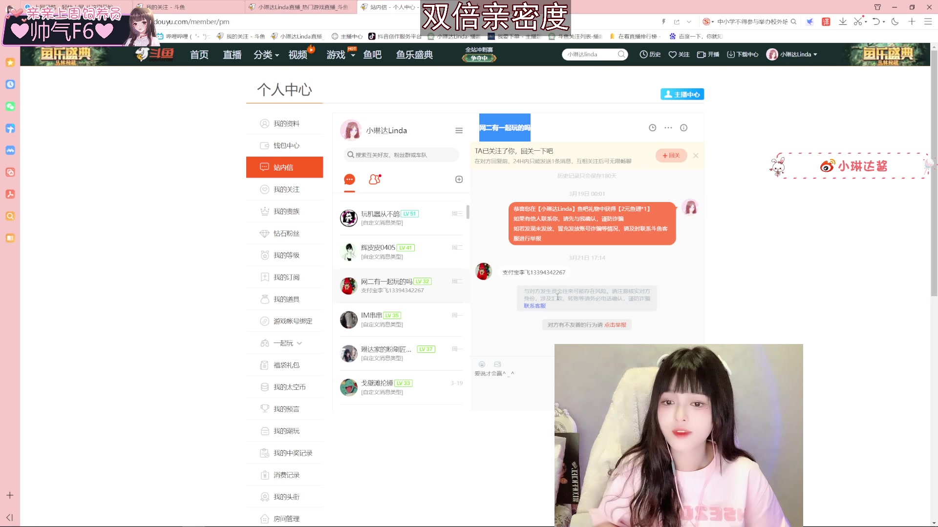 【2023-03-24 17点场】小琳达Linda：【双倍】百钻只差6步
