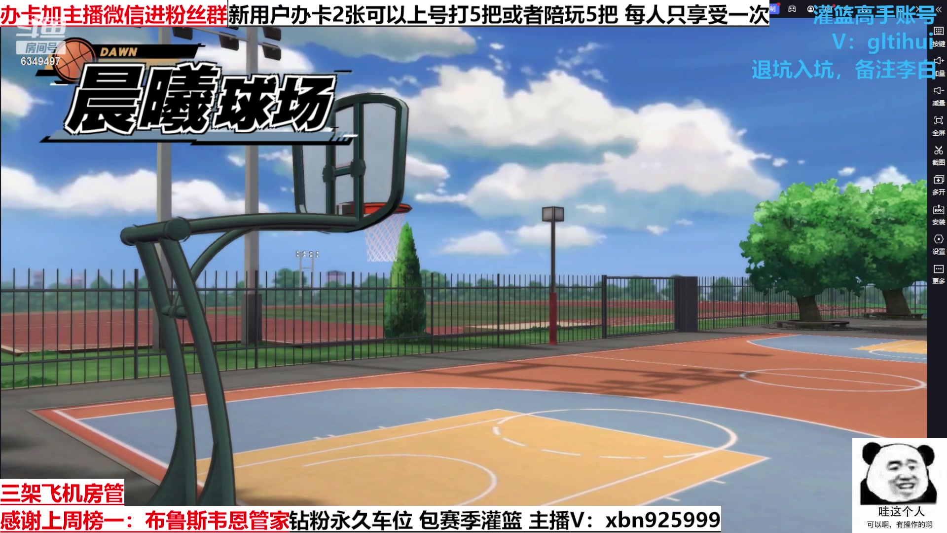 【2023-03-23 23点场】Lv丶李白：船到桥头自然直 人生没有过不去的坎