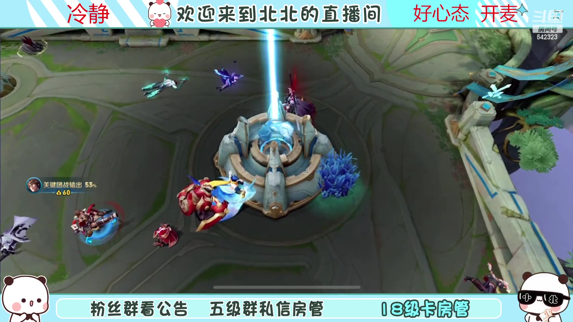 【2023-03-23 21点场】小笨蛋北北：{120段中路}冷静冷静冷静