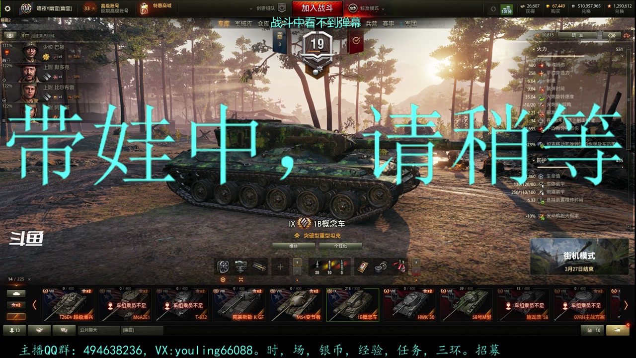 【2023-03-24 18点场】暗夜幽霊：幽霊：六级军团招人