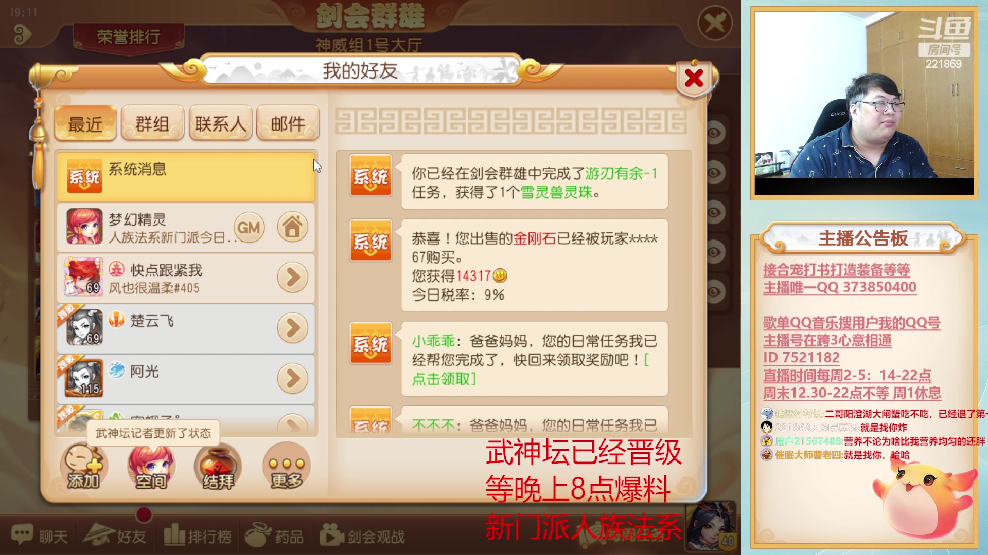 【2023-03-25 18点场】小儿郎丶丶：武神坛，221869
