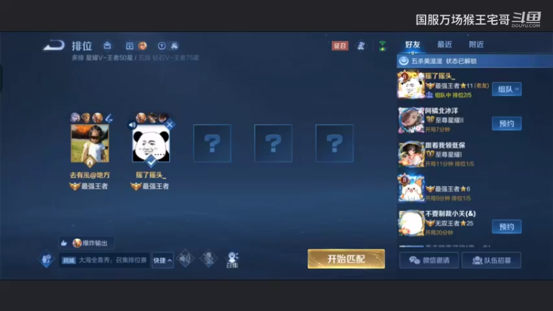 国服孙悟空反野详细教学16