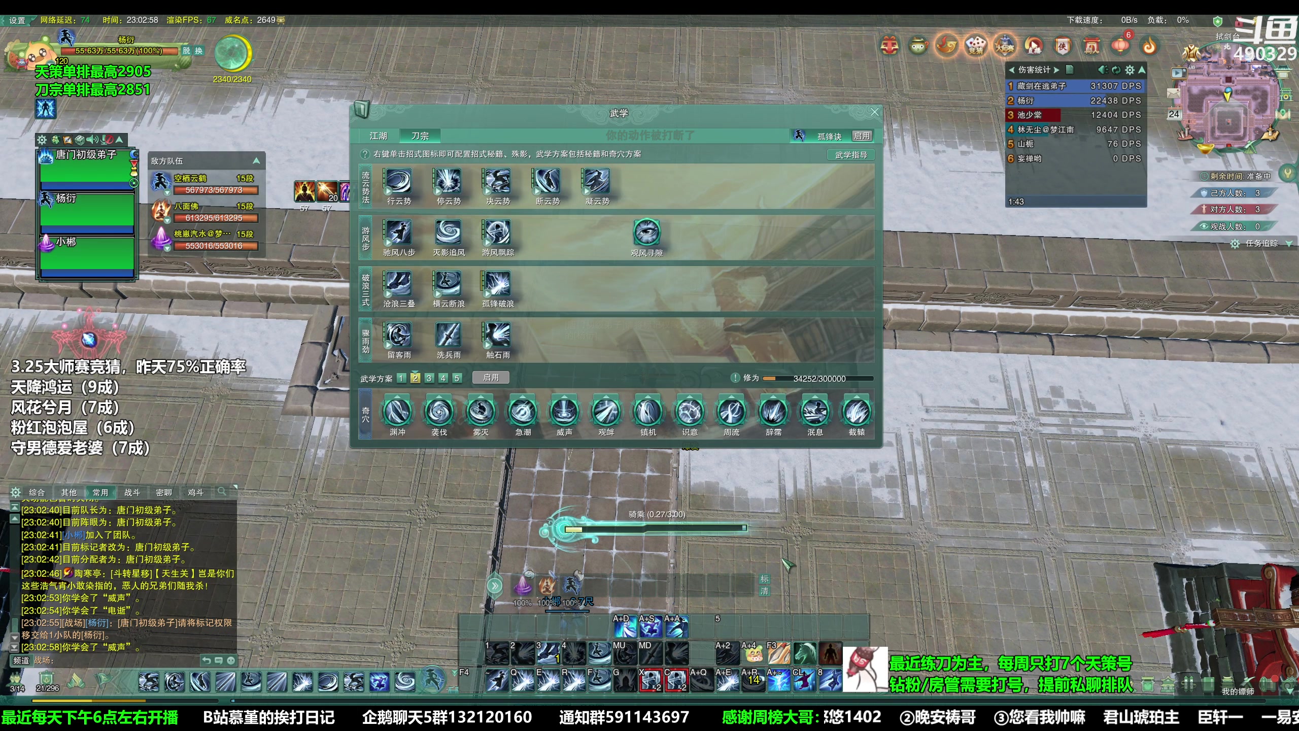 【2023-03-24 22点场】慕堇丶：作业侠！20万天策散排冲冲