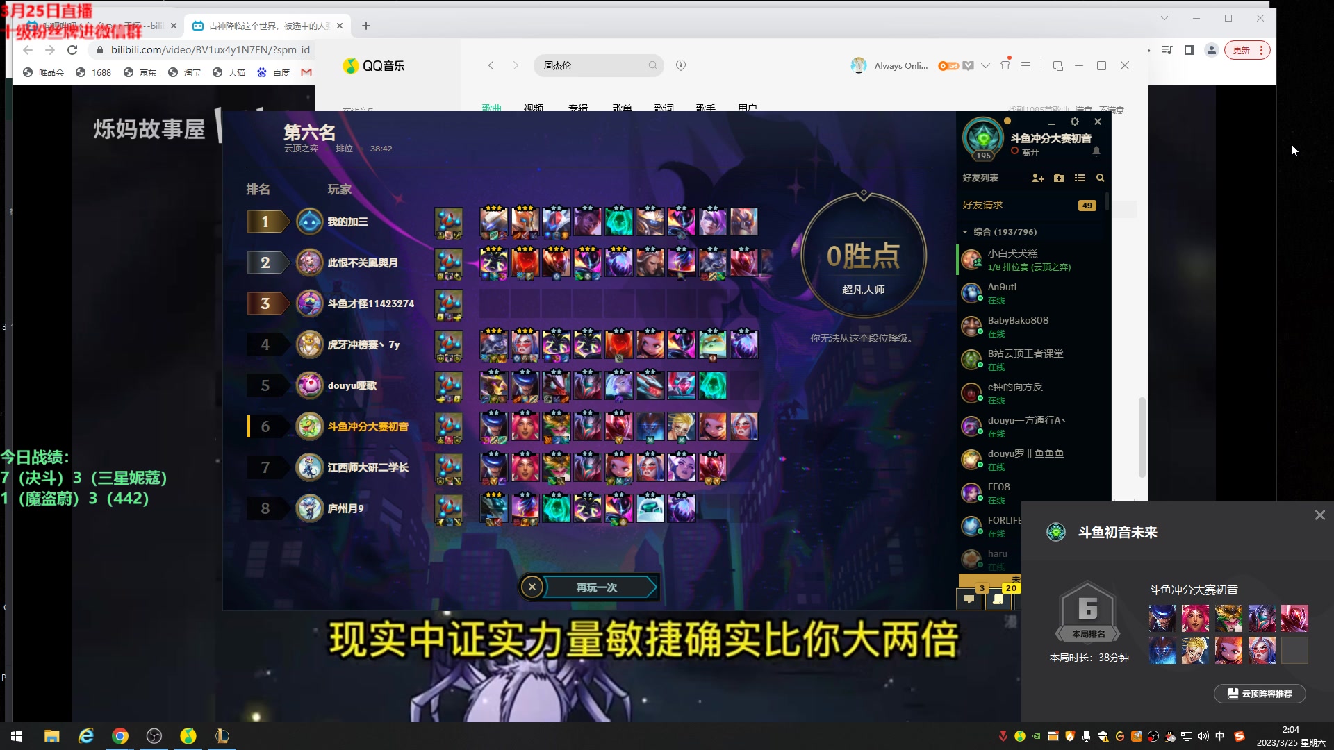 【2023-03-25 01点场】初音未来灰飞：初音：国服冲分！