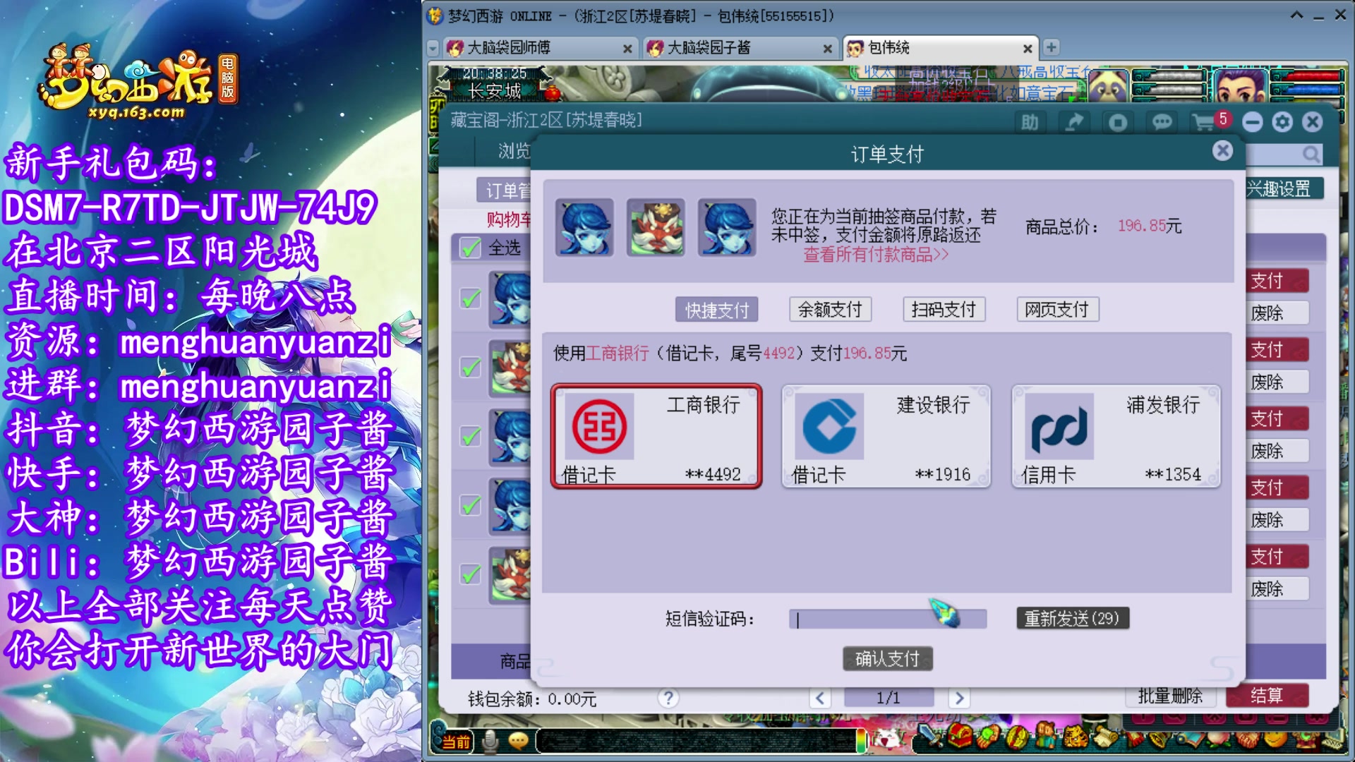 【2023-03-25 19点场】梦幻西游园子酱：全能型资源主播