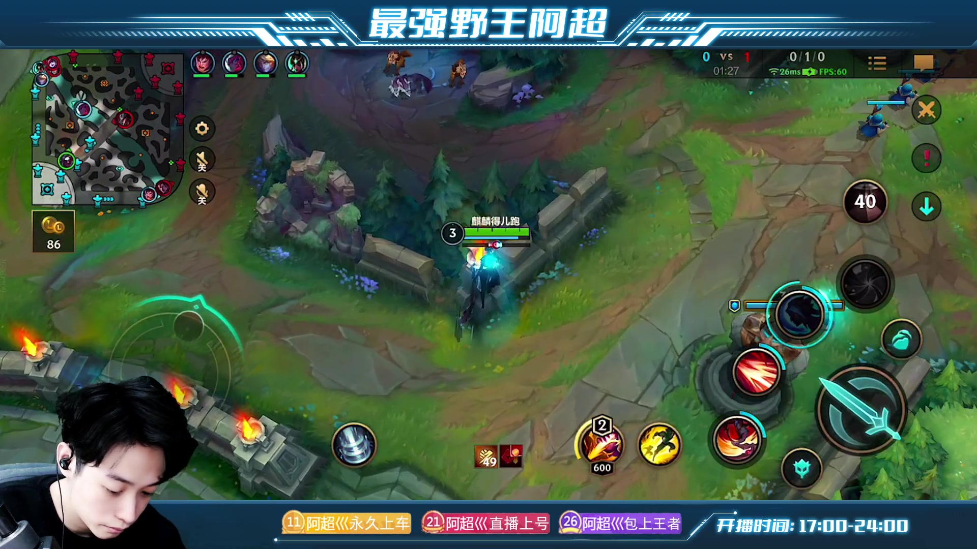 【2023-03-25 18点场】阿超cc丶：⭐阿超：免费上车 野区教学!