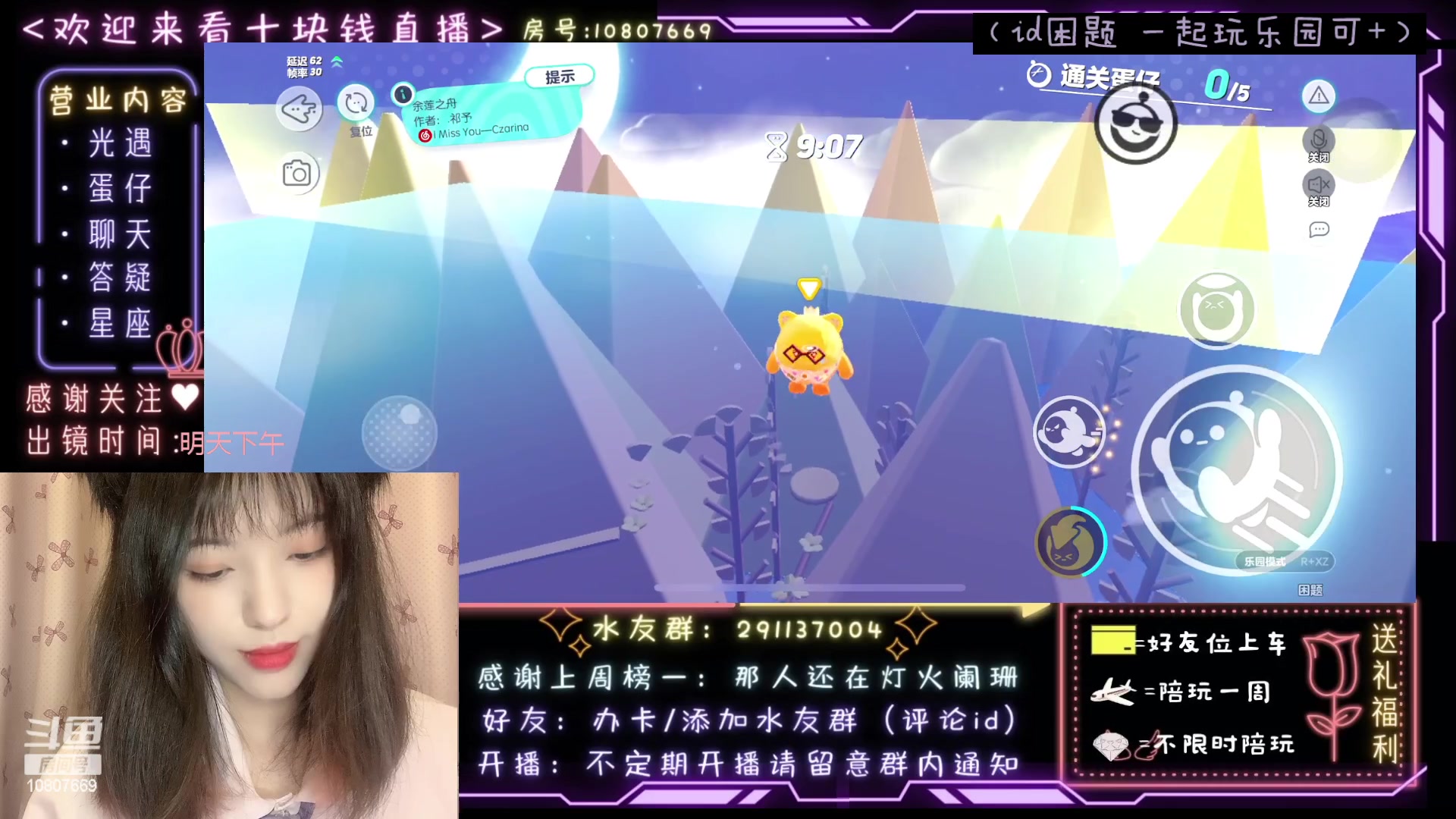 【2023-03-24 23点场】光遇十元梨美：JK妹妹乐园菜蛋一枚【斗鱼十元】