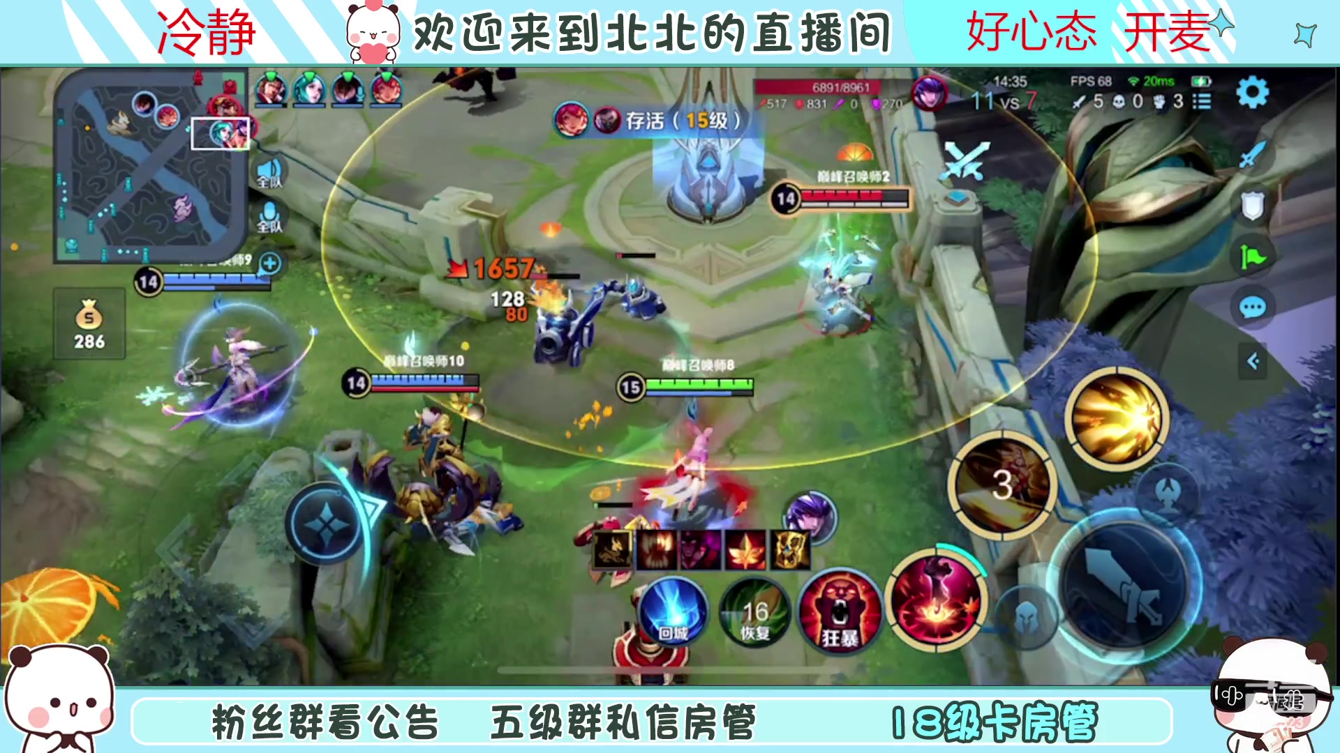 【2023-03-24 18点场】小笨蛋北北：{120段中路}冷静冷静冷静