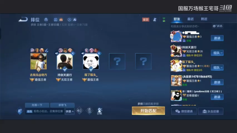 国服孙悟空反野详细教学4