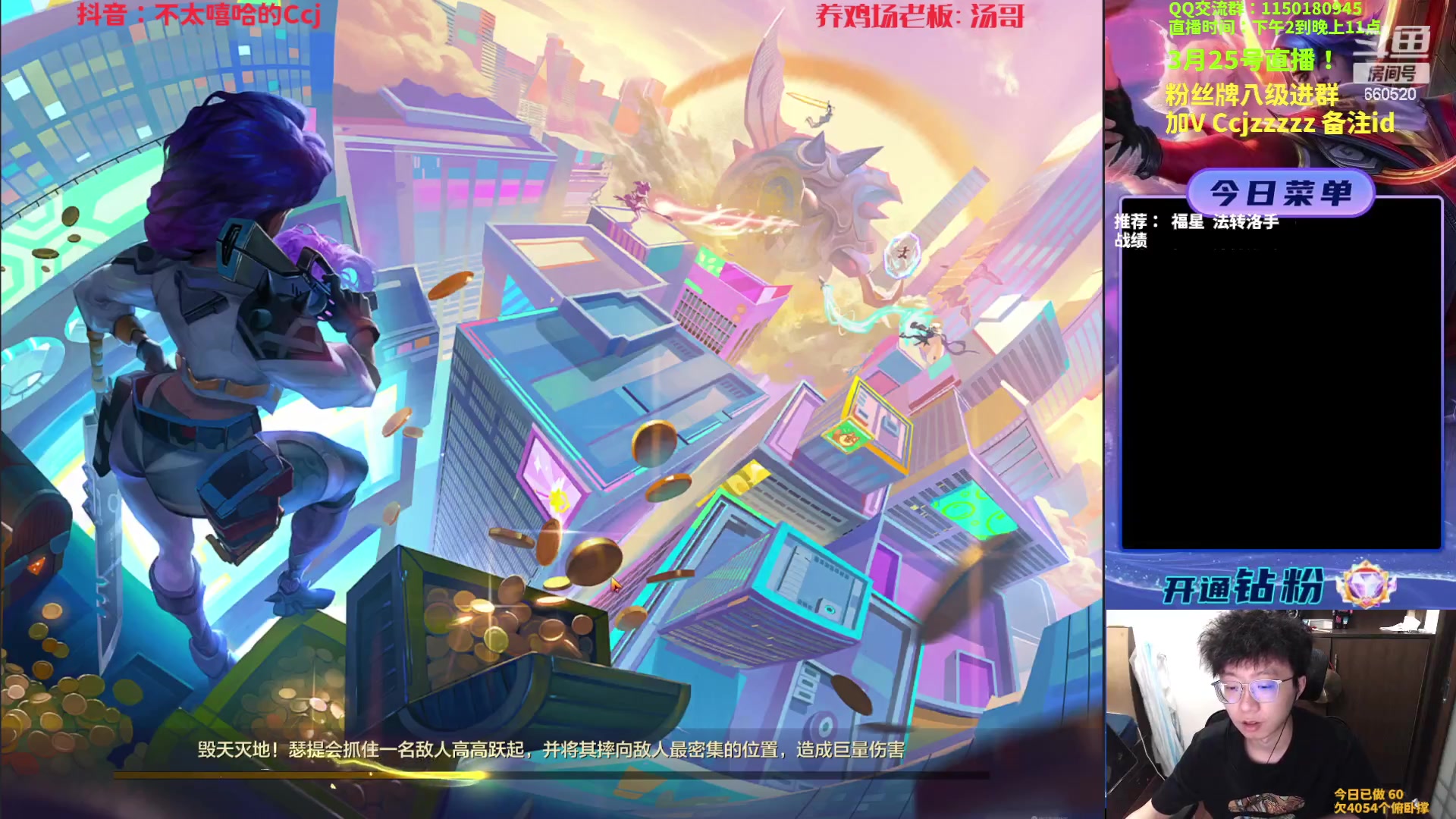 【2023-03-25 13点场】不太嘻哈的Ccj：福星整活专场，最后三天