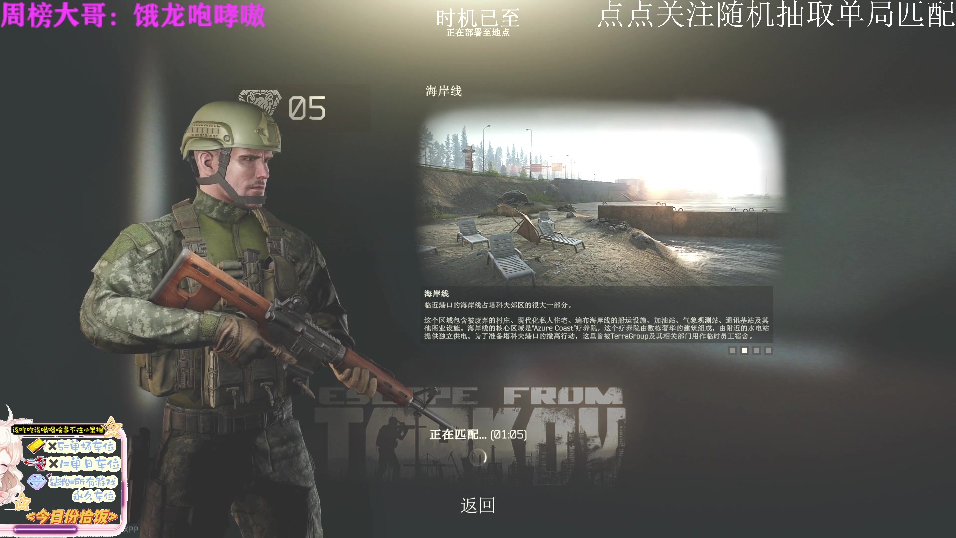 【2023-03-23 10点场】迦南的喃喃呀：scav给什么，我就用什么，主打就菜