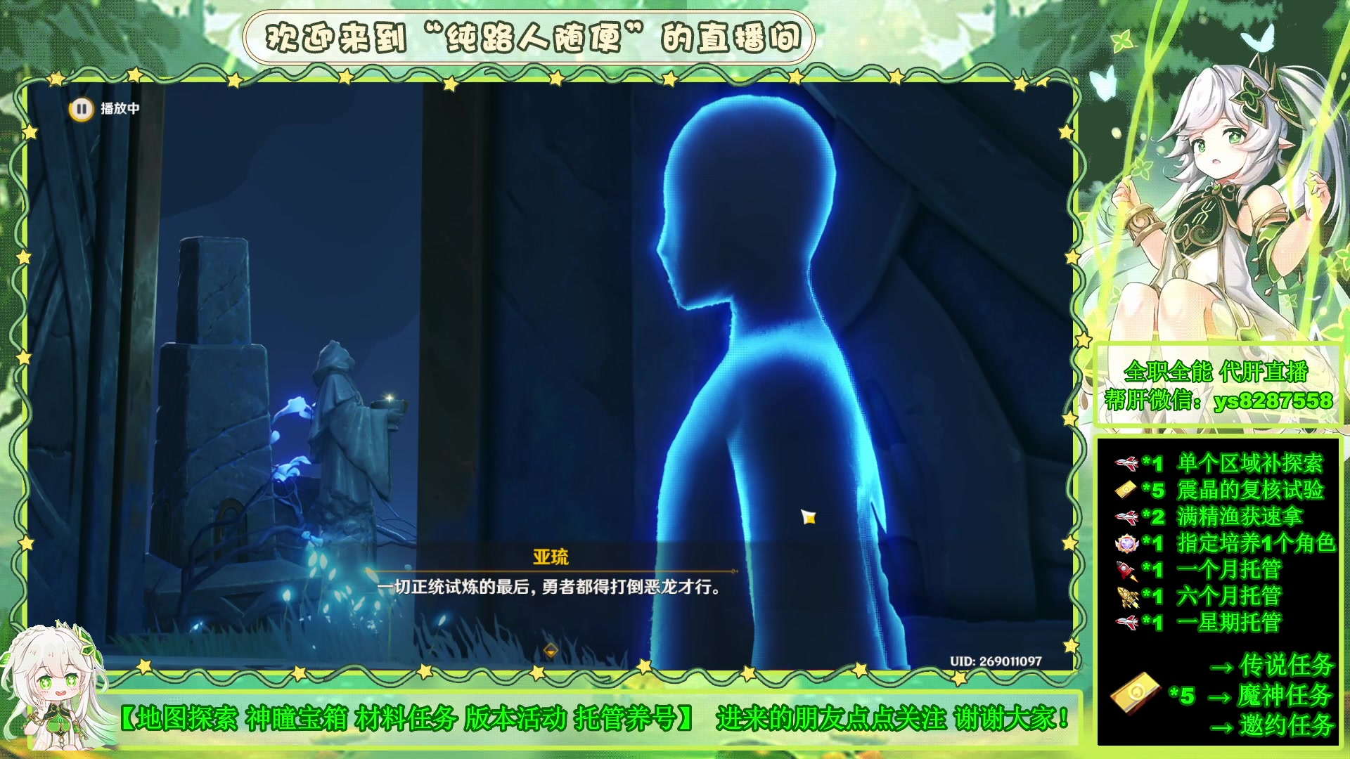 【2023-03-22 15点场】纯路人随便：全职全能，帮肝一切
