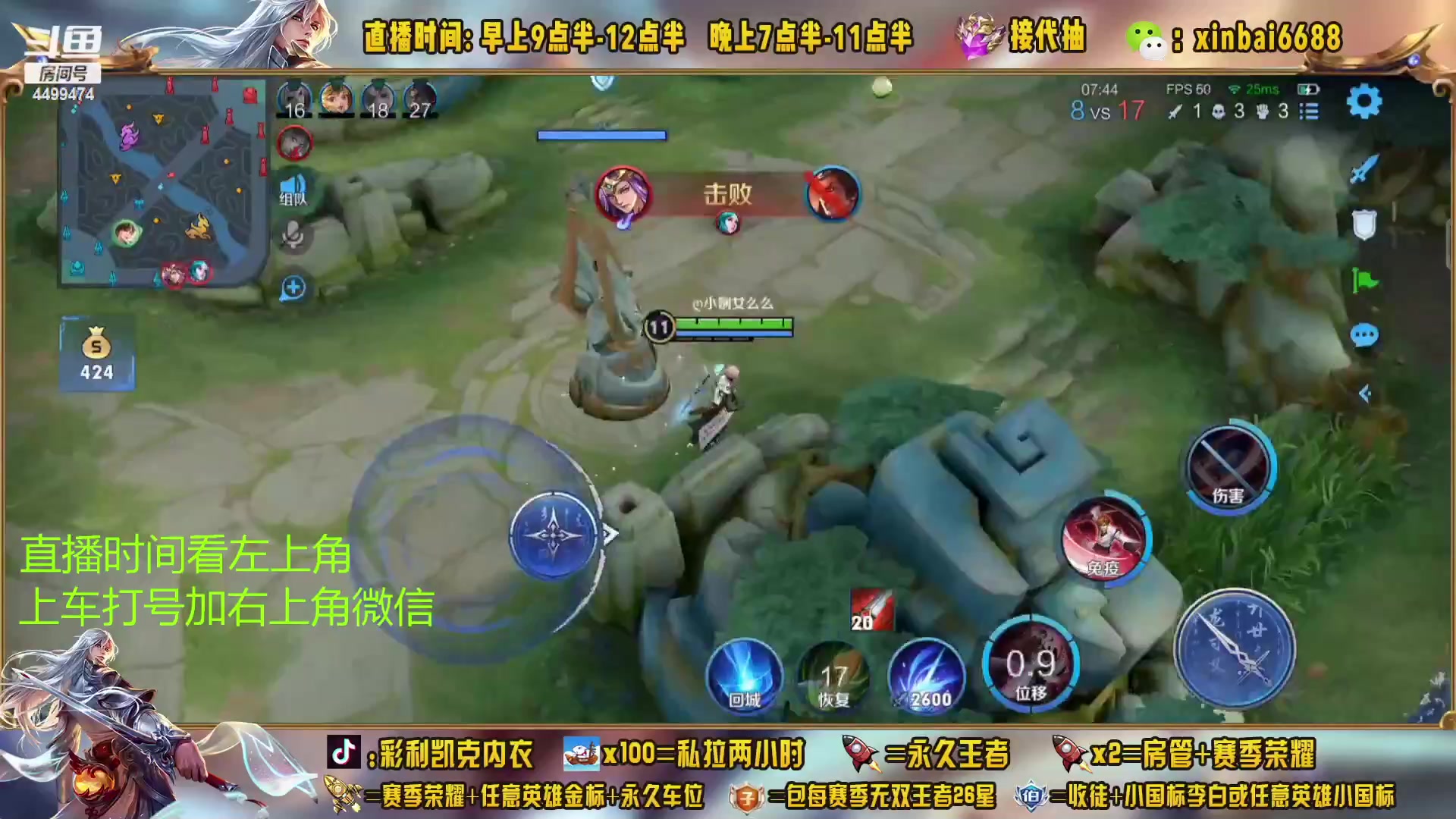 【2023-03-25 16点场】信白丶李白导师：国服李白带粉 有车位
