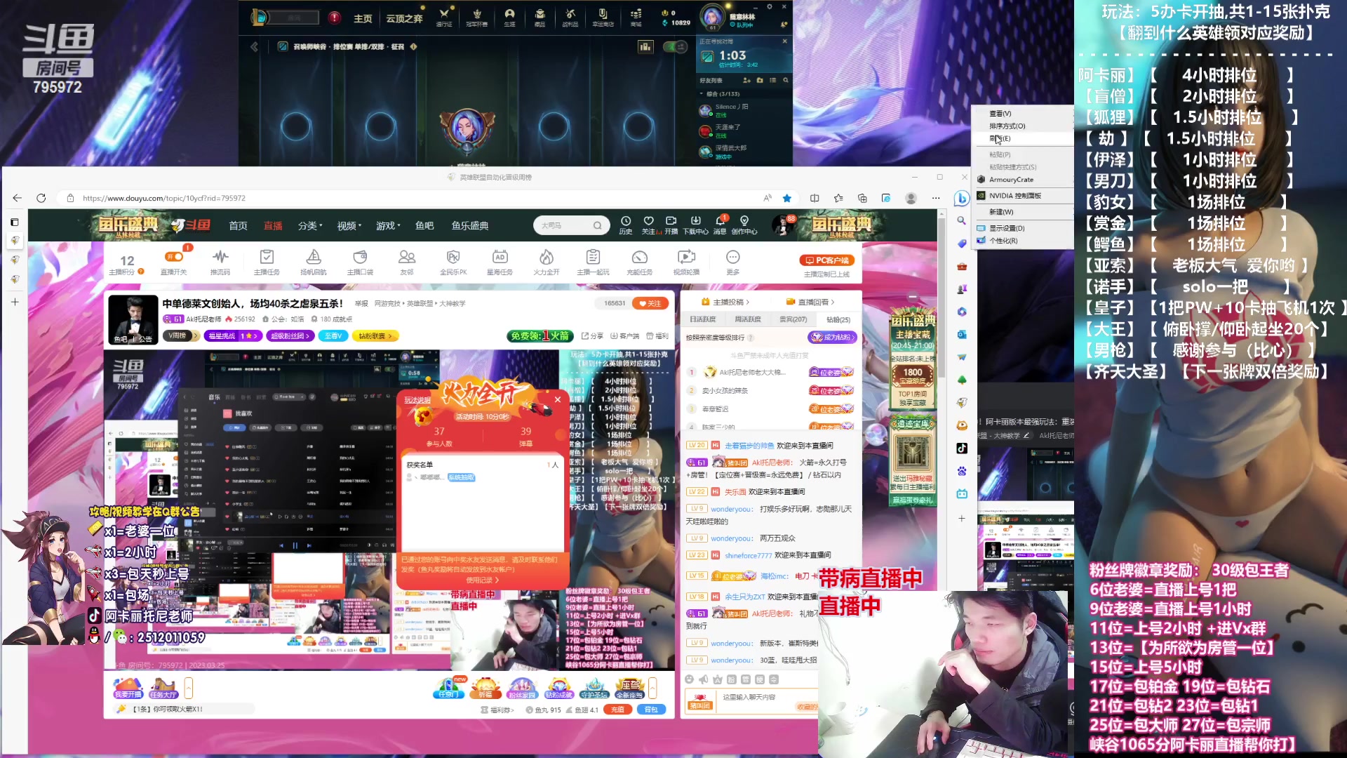 【2023-03-25 20点场】Akl托尼老师：直播中！阿卡丽版本最强玩法：重装战刺！