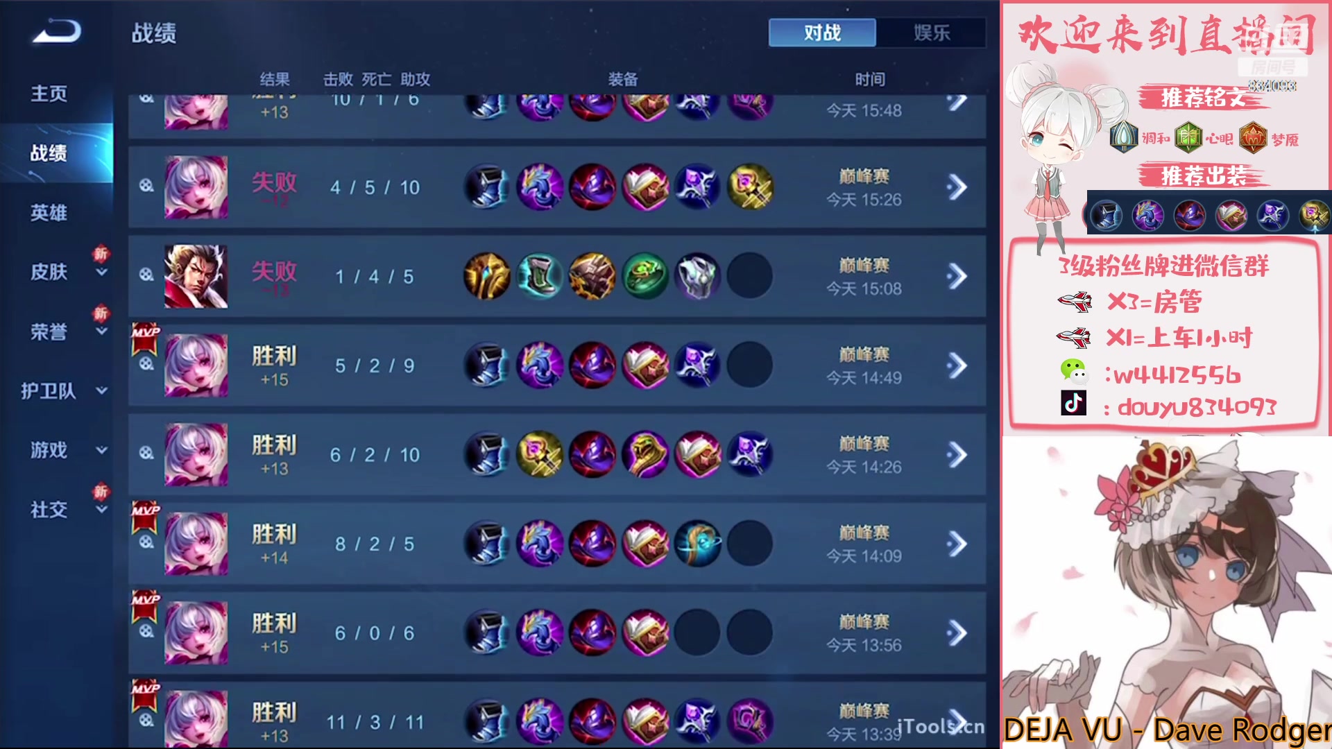 【2023-03-25 15点场】小飞Avery：国服小乔：打Q区V区两个万战小乔