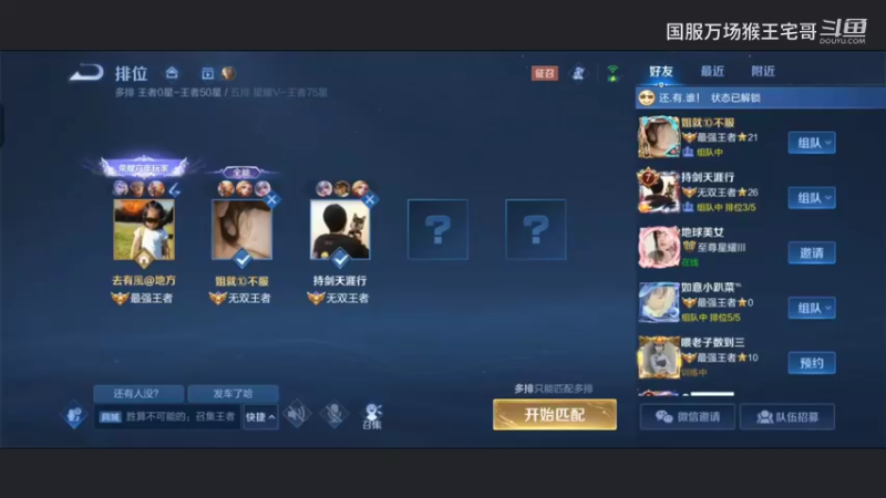 国服孙悟空反野详细教学7