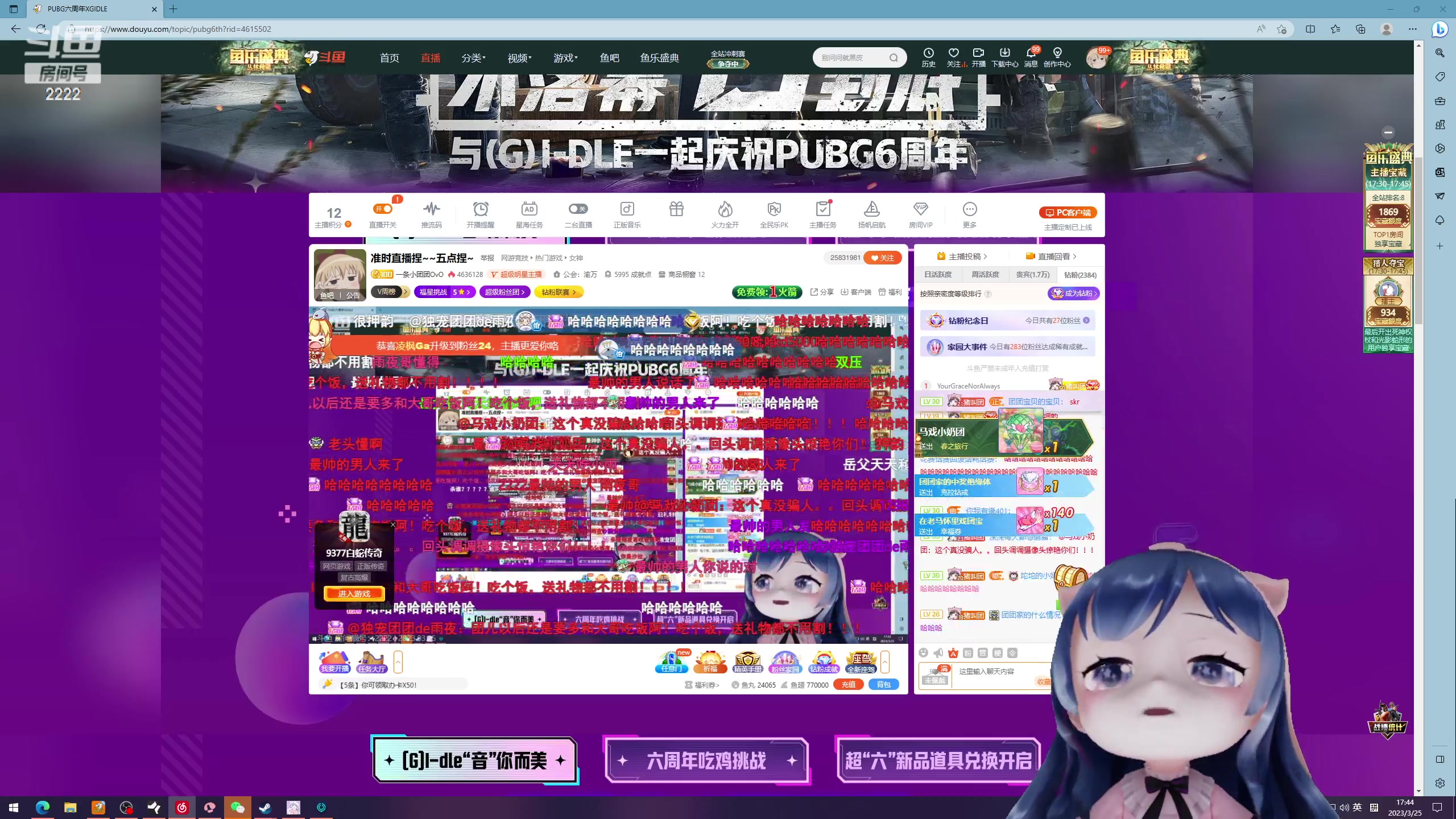 【2023-03-25 17点场】一条小团团OvO：准时直播捏~~五点捏~