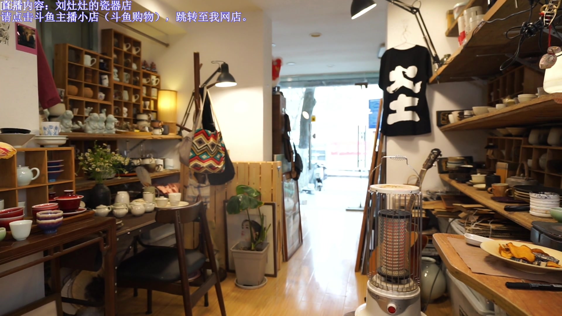 【2023-03-25 14点场】刘灶灶：刘灶灶的瓷器铺，周六啦