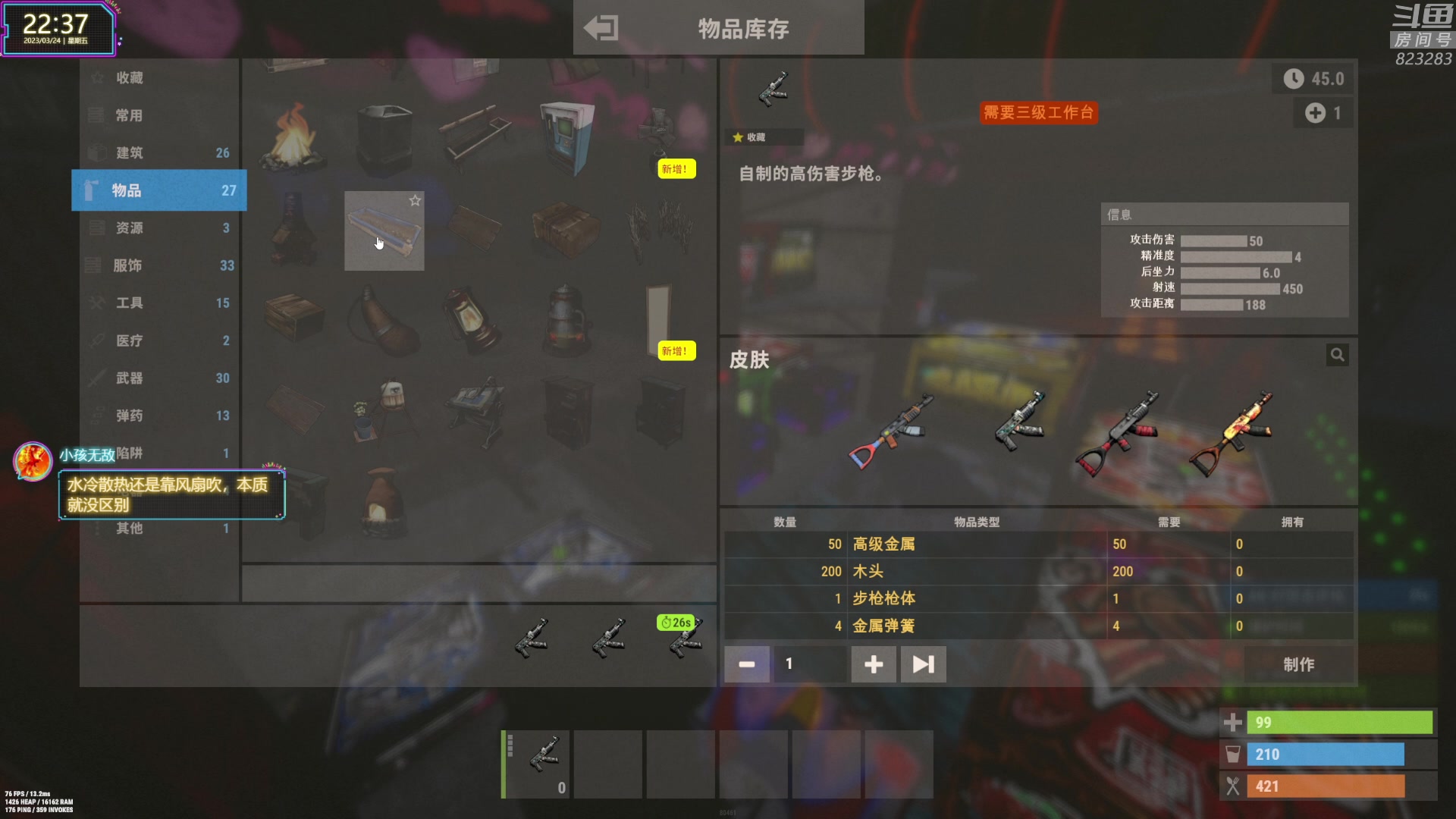 【2023-03-24 21点场】1K黄辉冯：黄辉冯：最好的生存游戏~