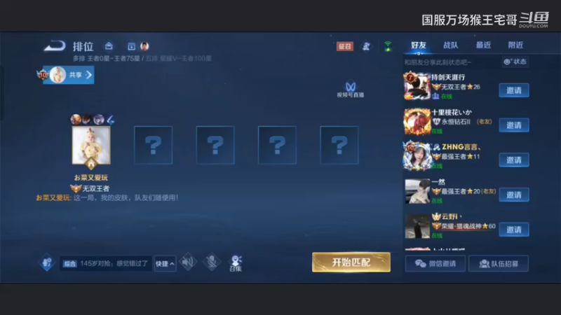 国服孙悟空反野详细教学3