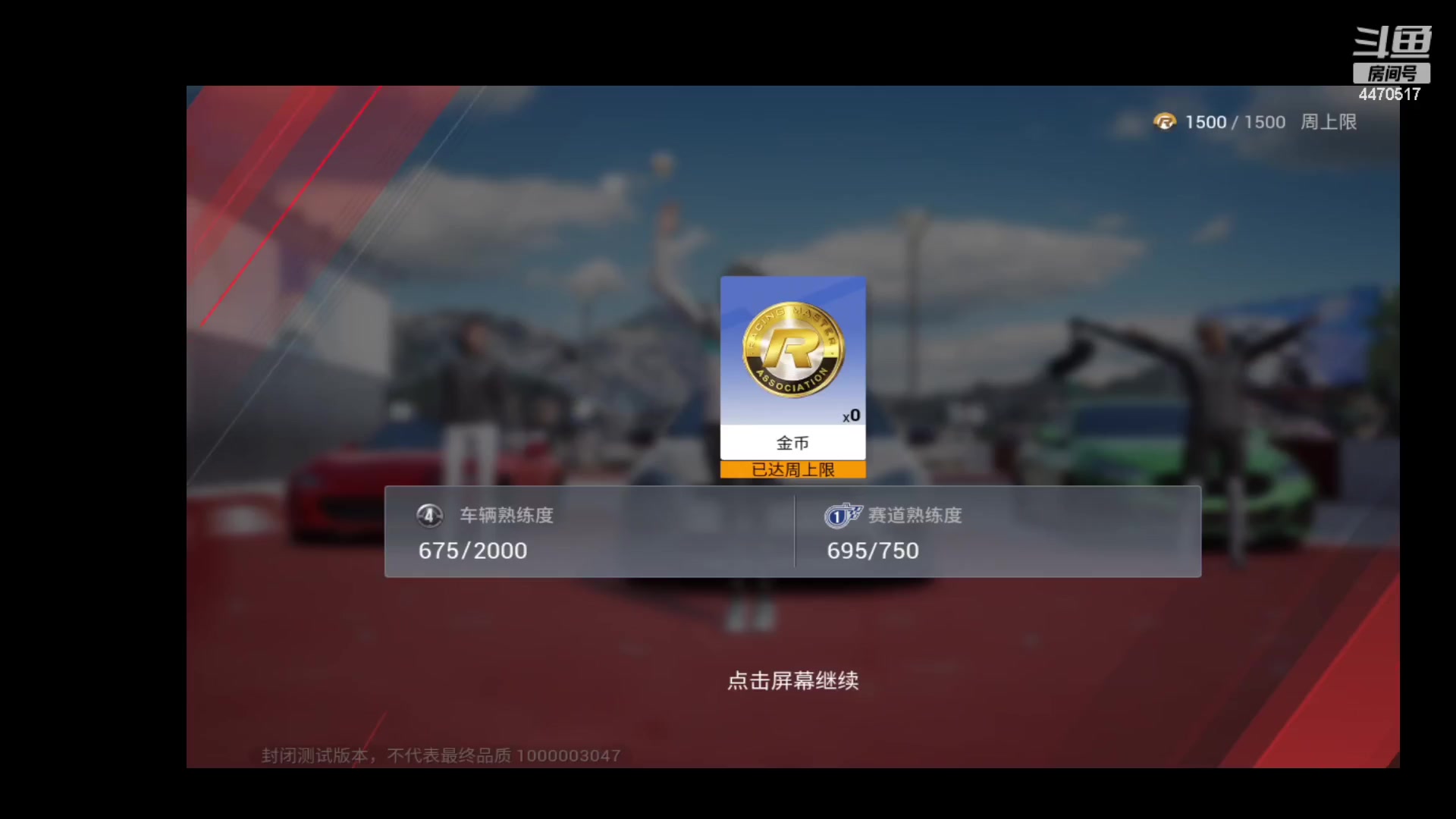 【2023-03-25 10点场】徐兴发1993：巅峰极速测-第17天