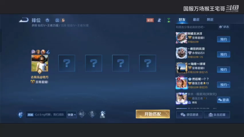 国服孙悟空反野详细教学21