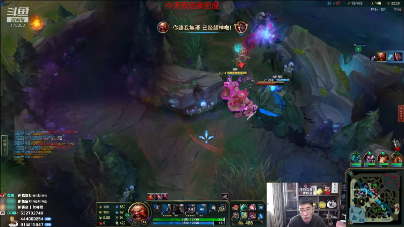 【英雄联盟】孙悟空丨兰林汉的精彩时刻 20230325 07点场