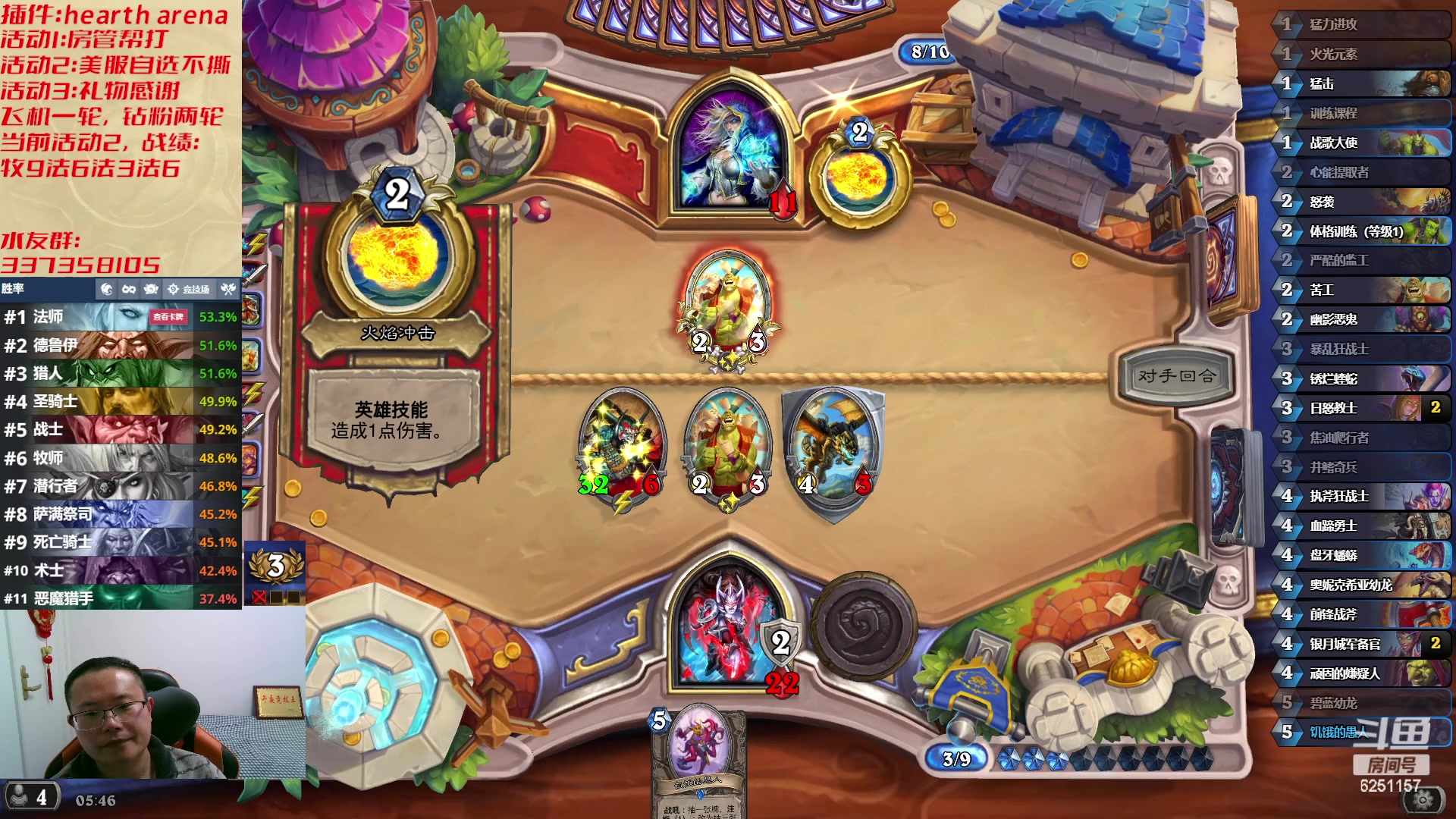 【2023-03-25 05点场】麦迪文哥：快乐竞技场 6251157