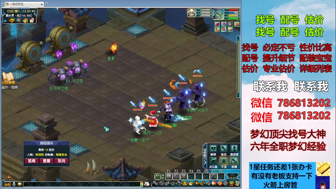 【2023-03-25 14点场】来自1995：找号主播。估号配号就是专业