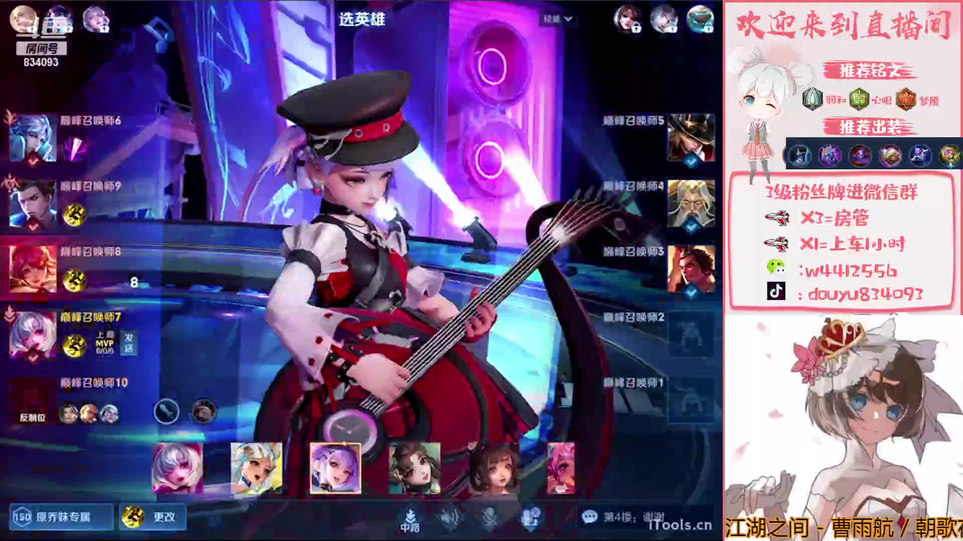 【2023-03-25 13点场】小飞Avery：国服小乔：打Q区V区两个万战小乔