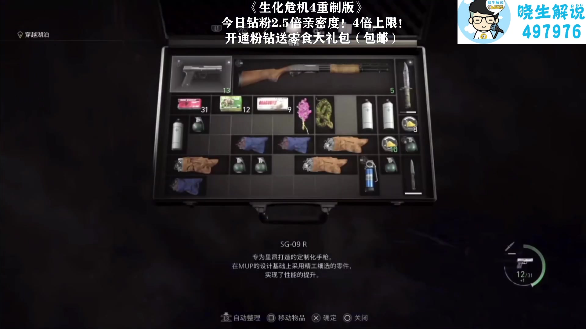 【2023-03-25 07点场】晓生解说：【剧情向】全收集流程